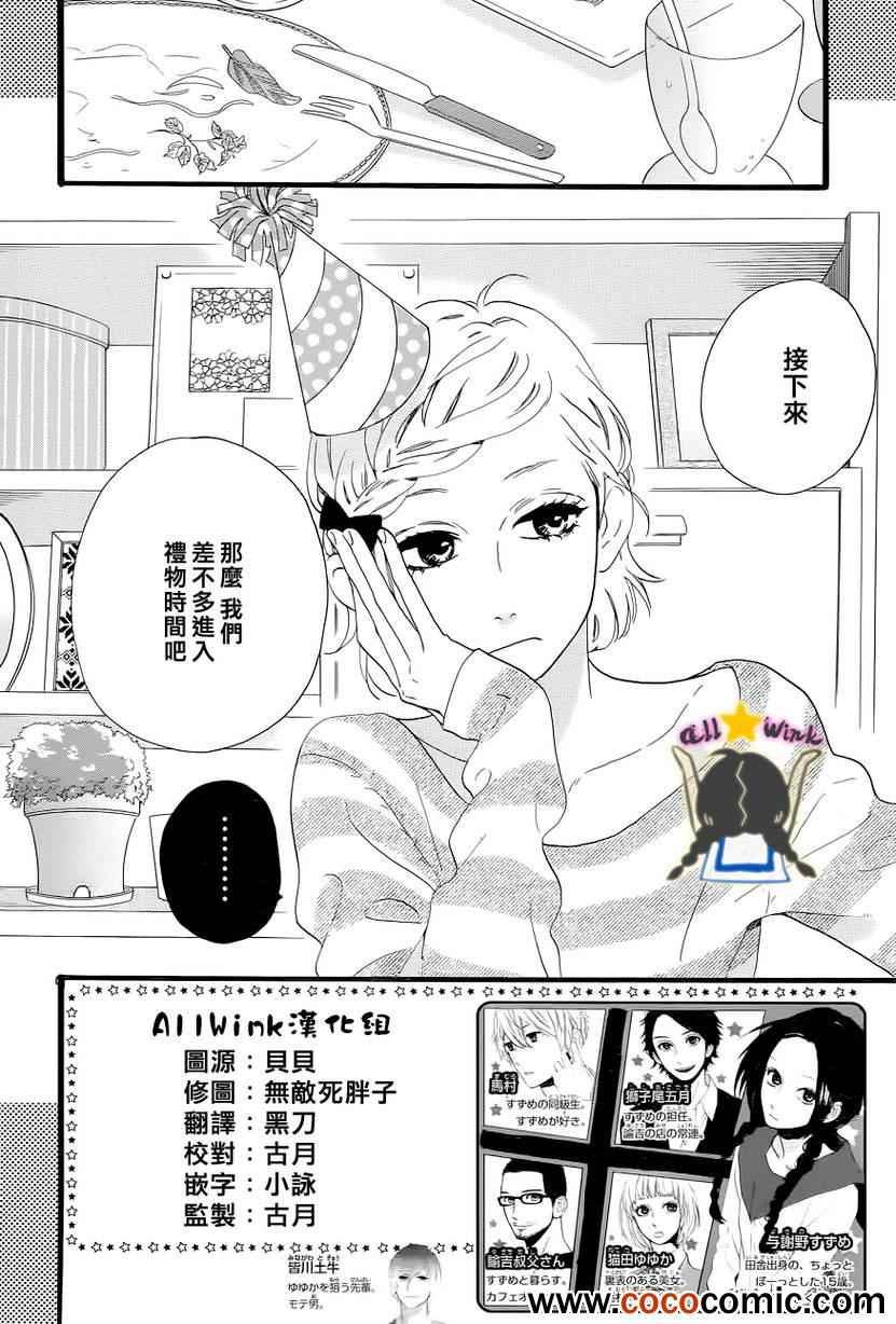 第38话
