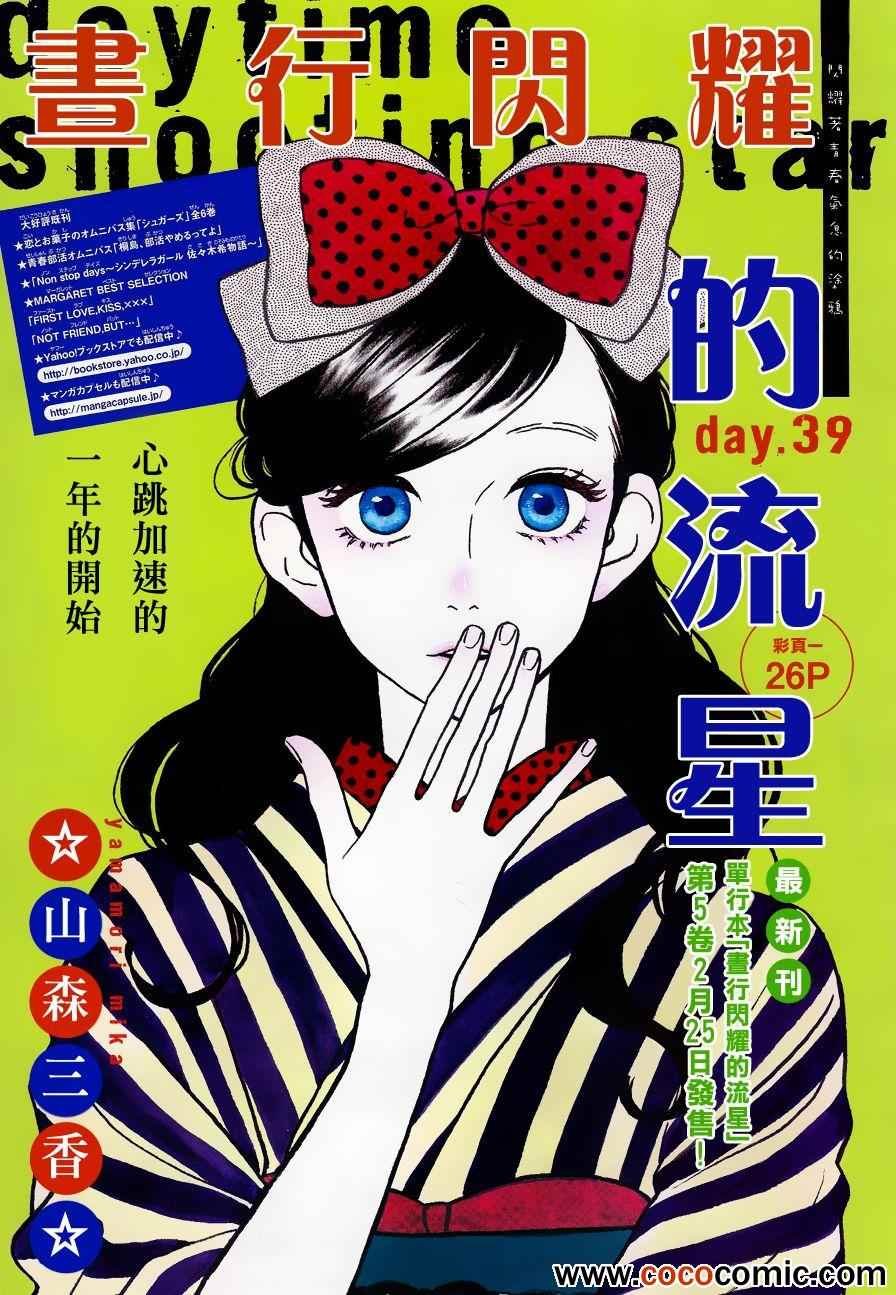 第39话