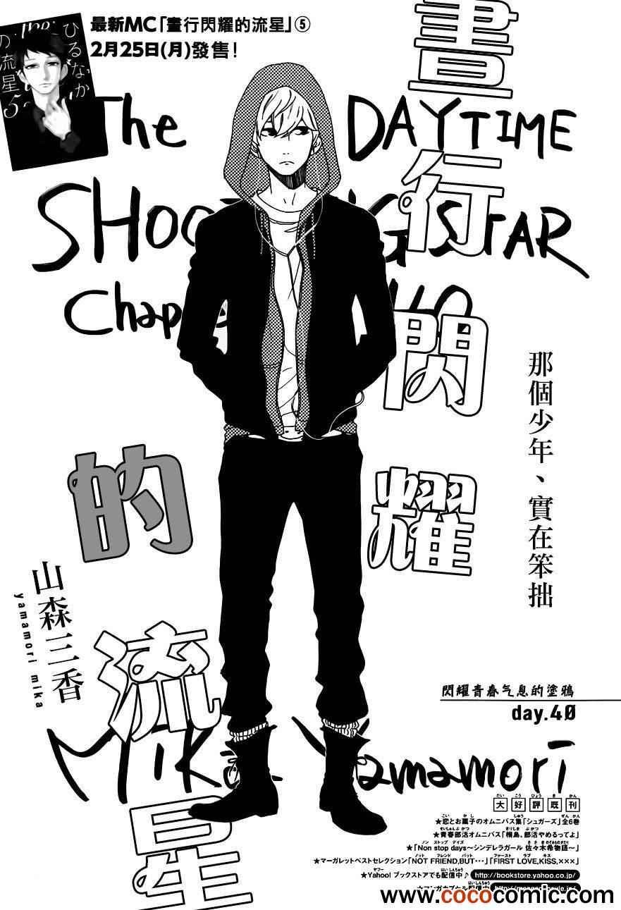 第40话