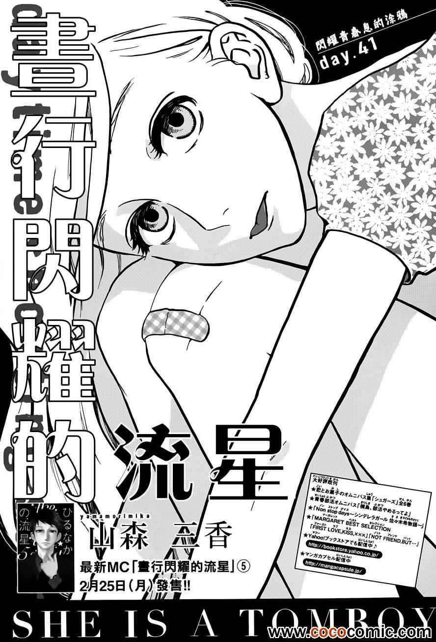 第41话