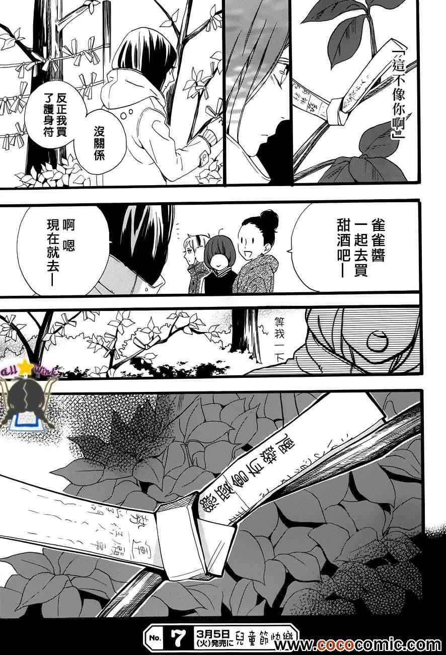 第41话