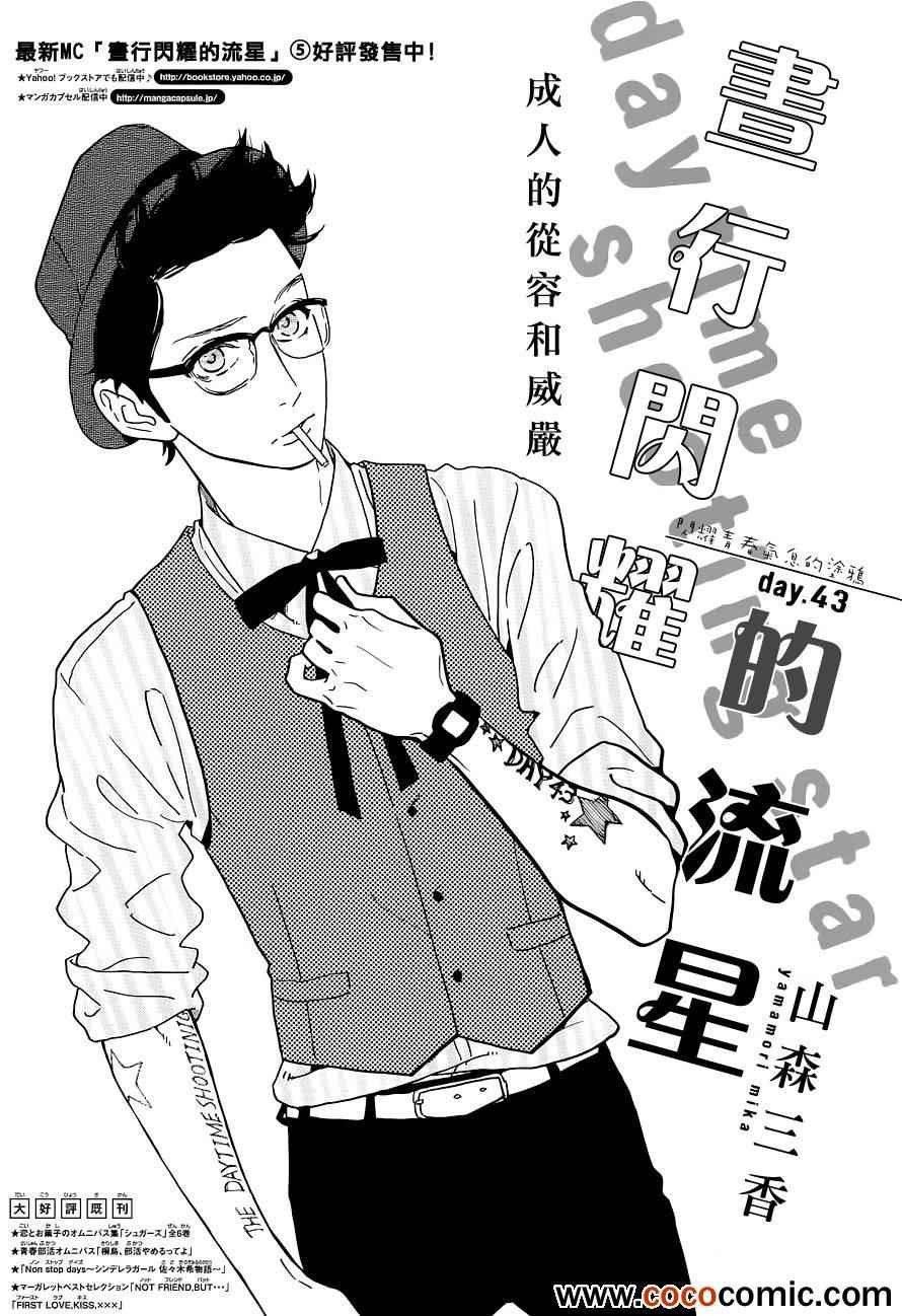 第43话