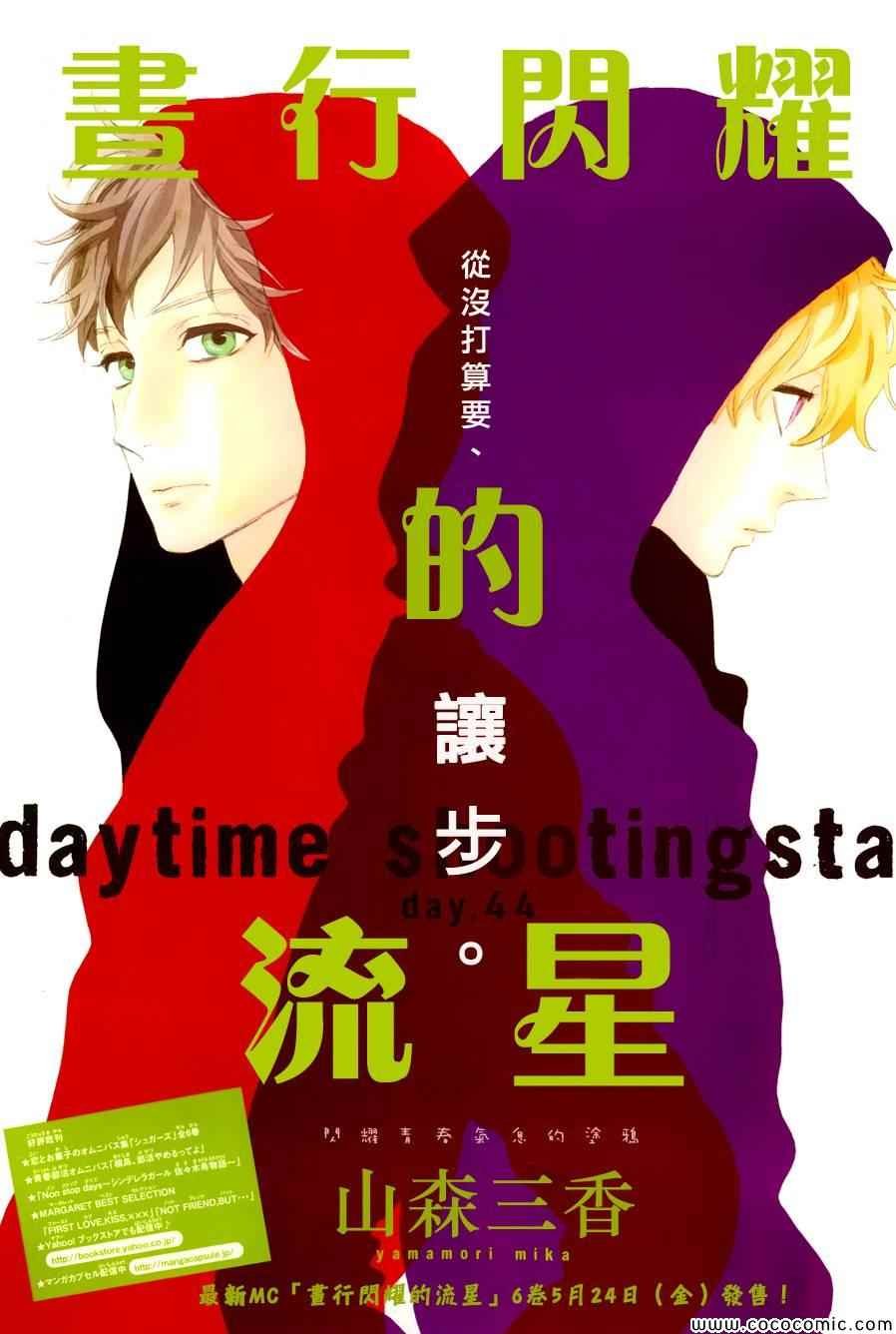 第44话