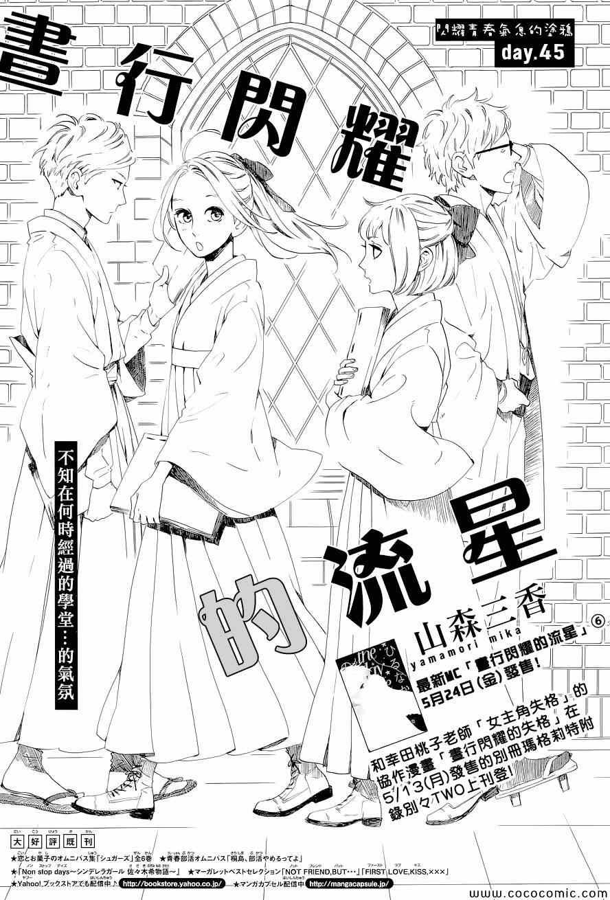 第45话