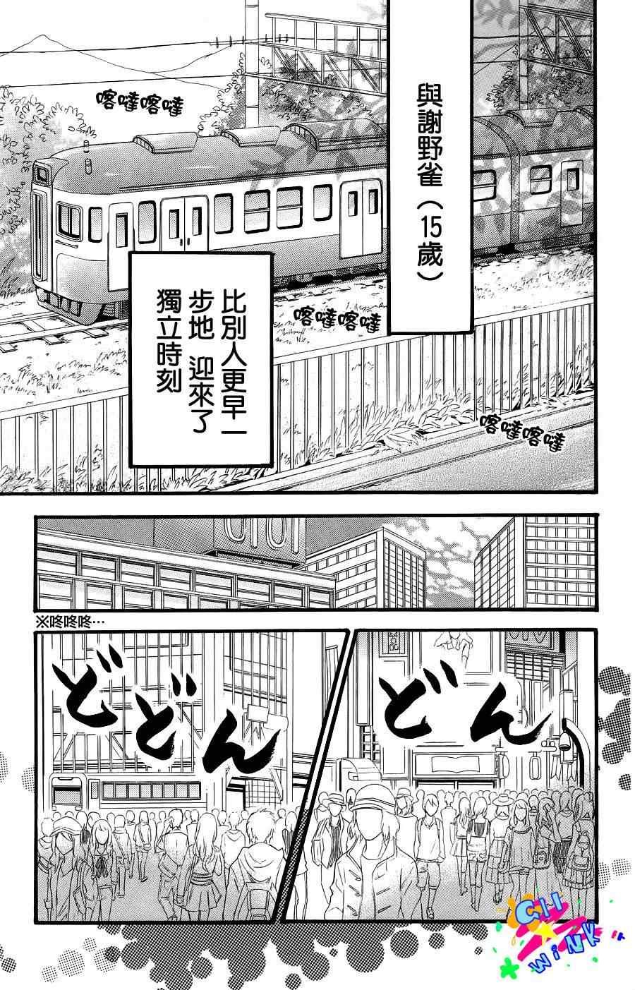 第1话