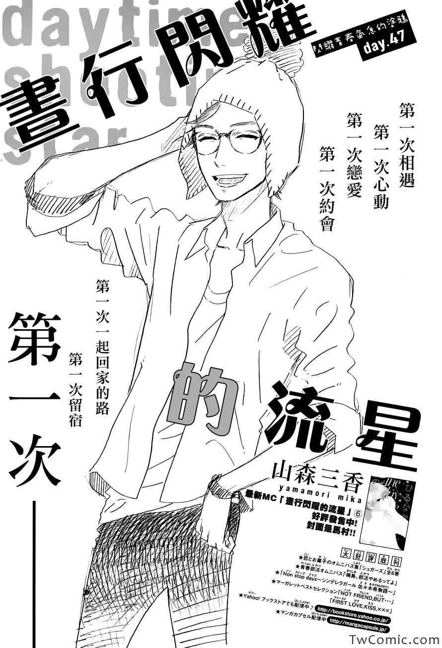 第47话