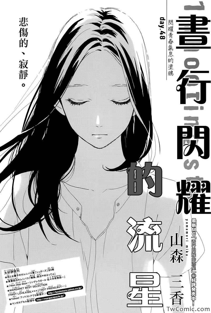 第48话