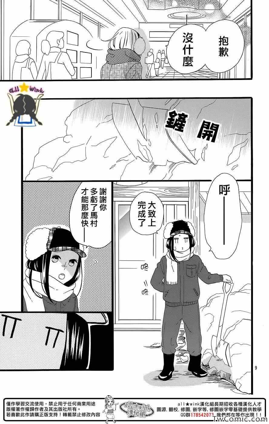第51话