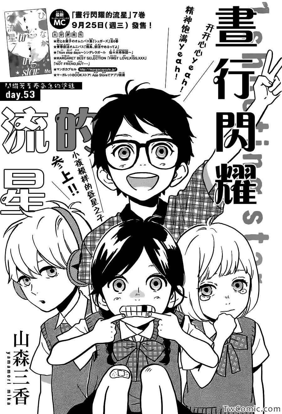 第53话