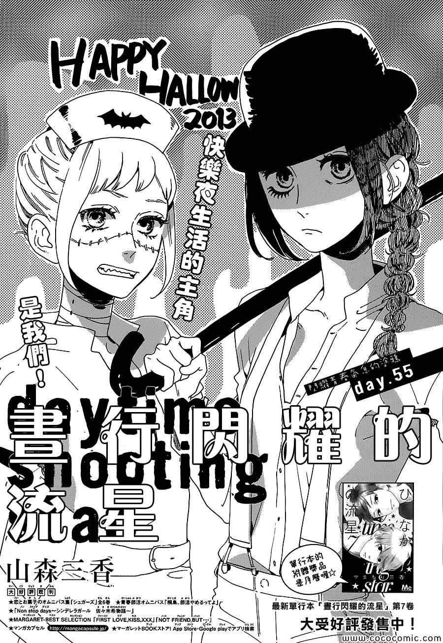 第55话