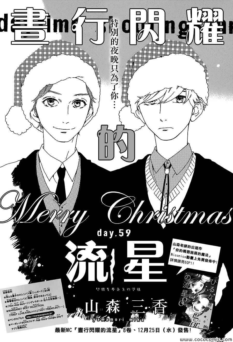 第59话