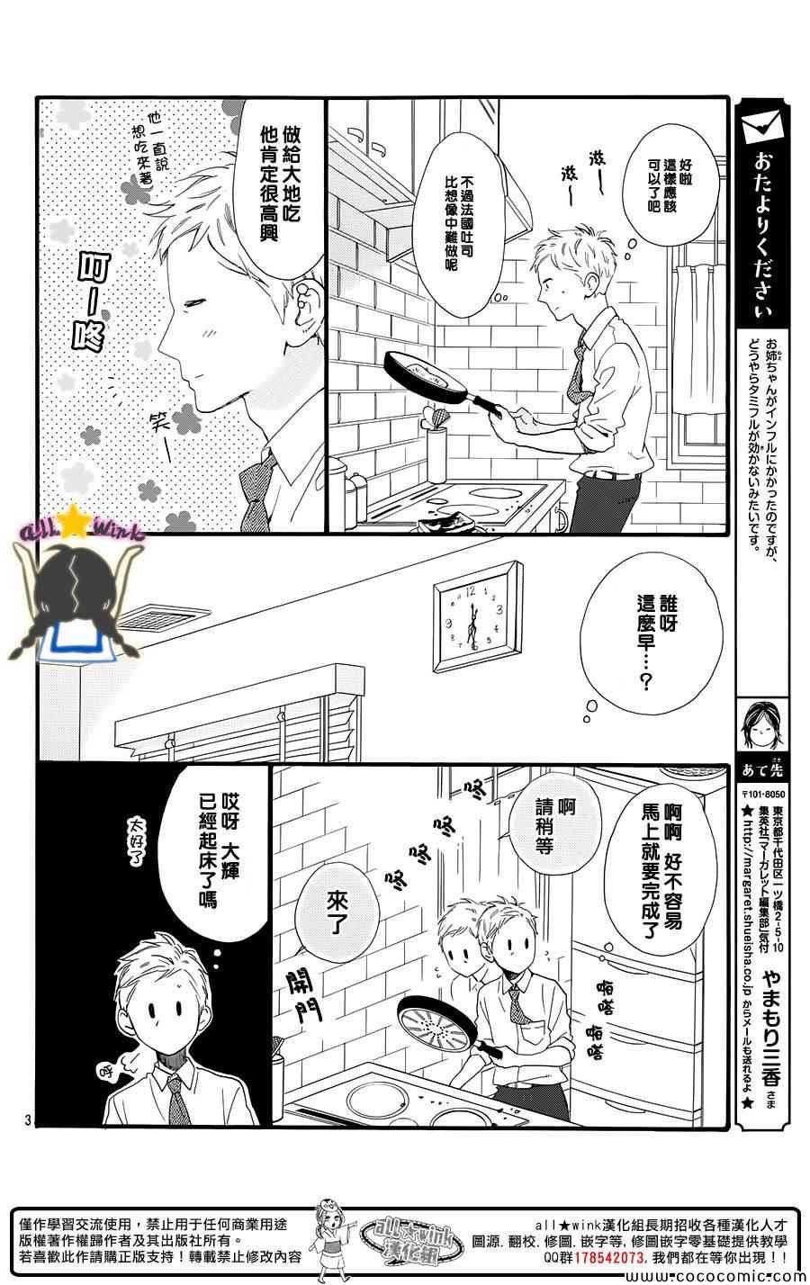 第61话