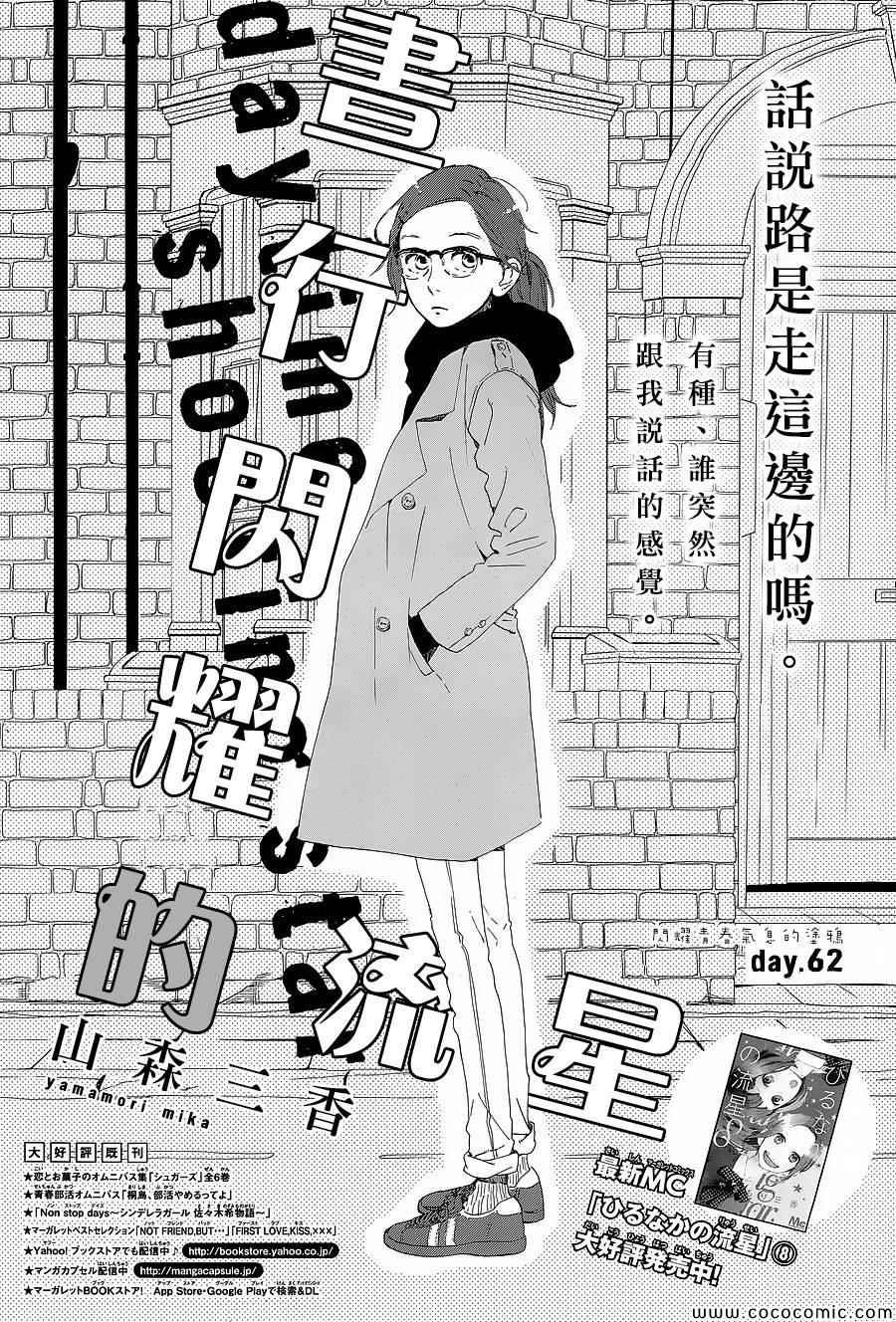 第62话