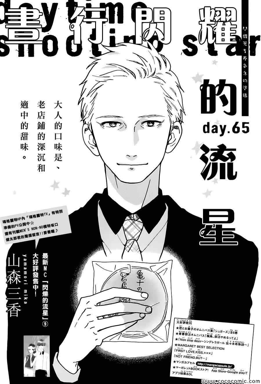 第65话