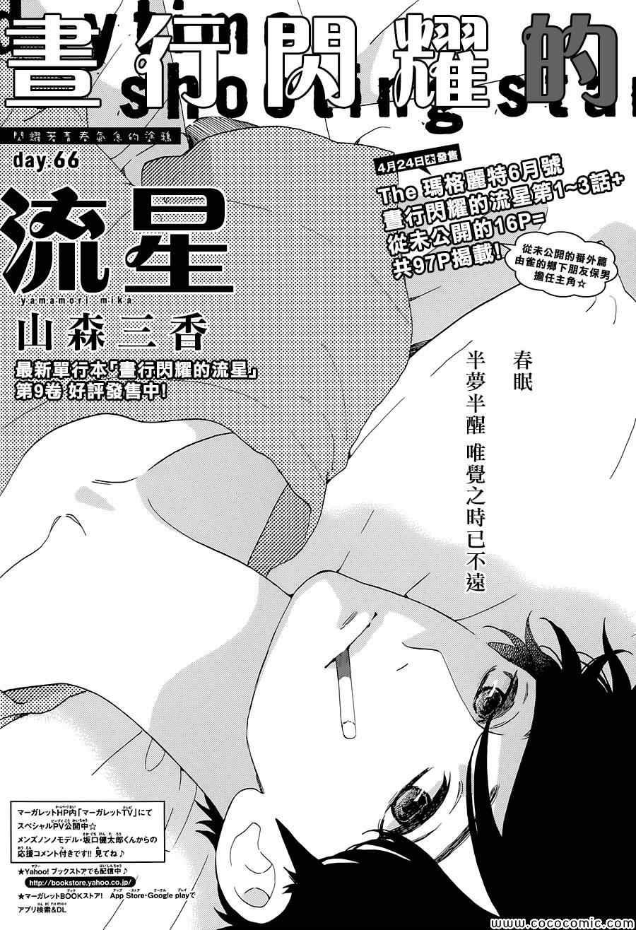 第66话
