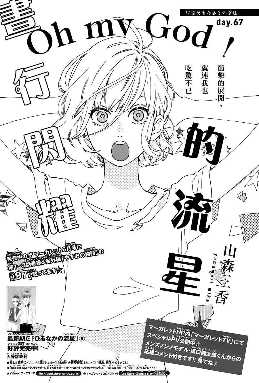 第67话