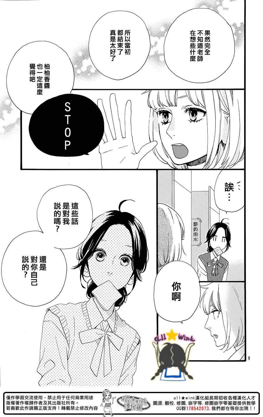第67话