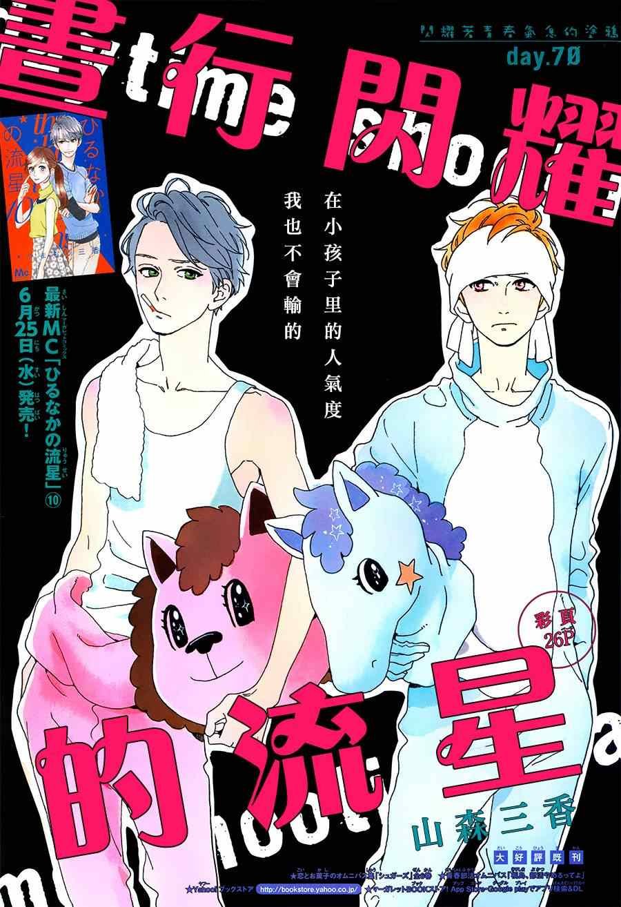 第70话