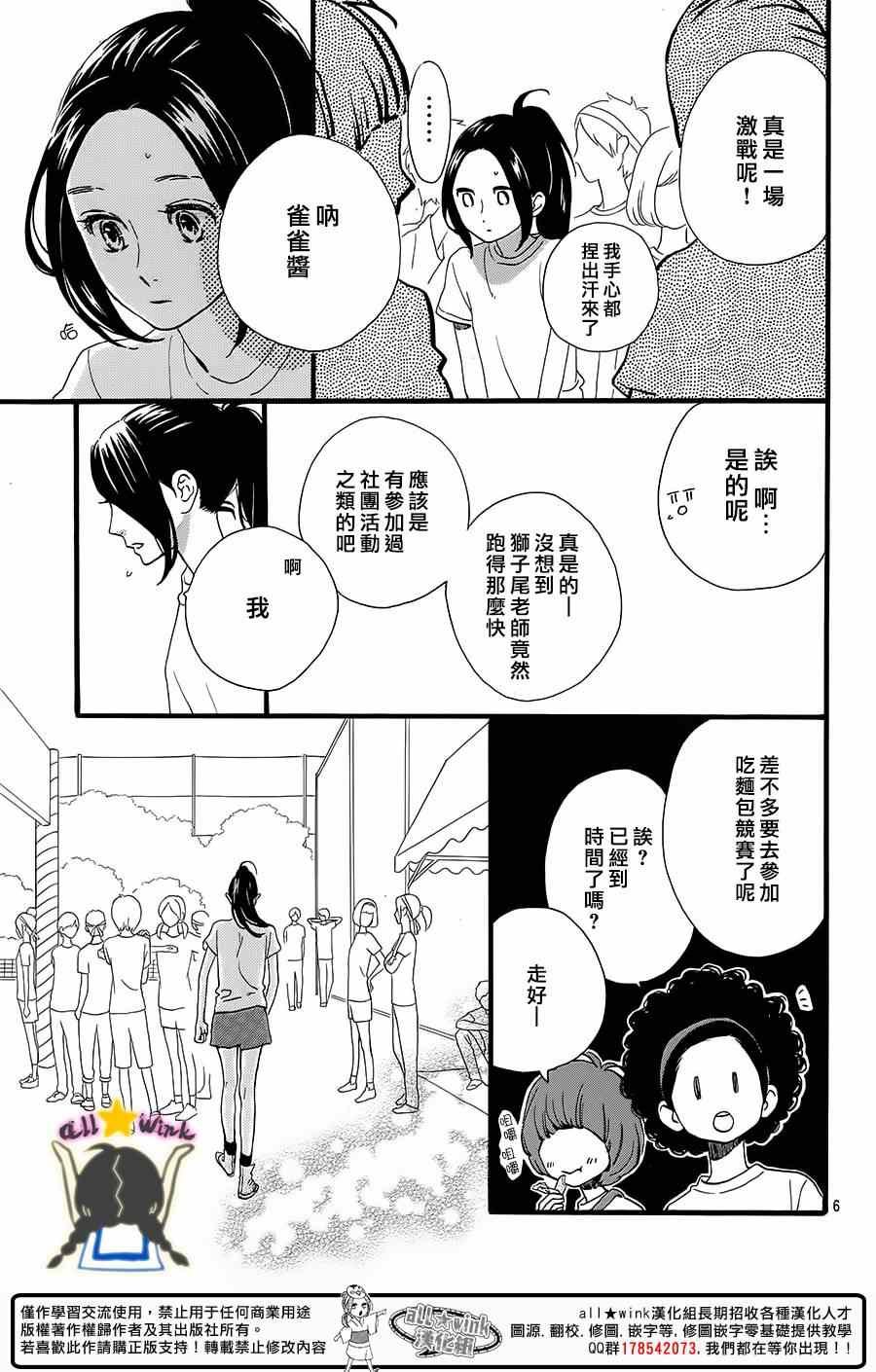 第70话