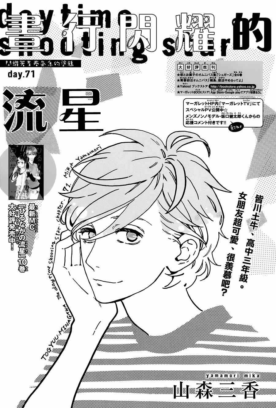 第71话