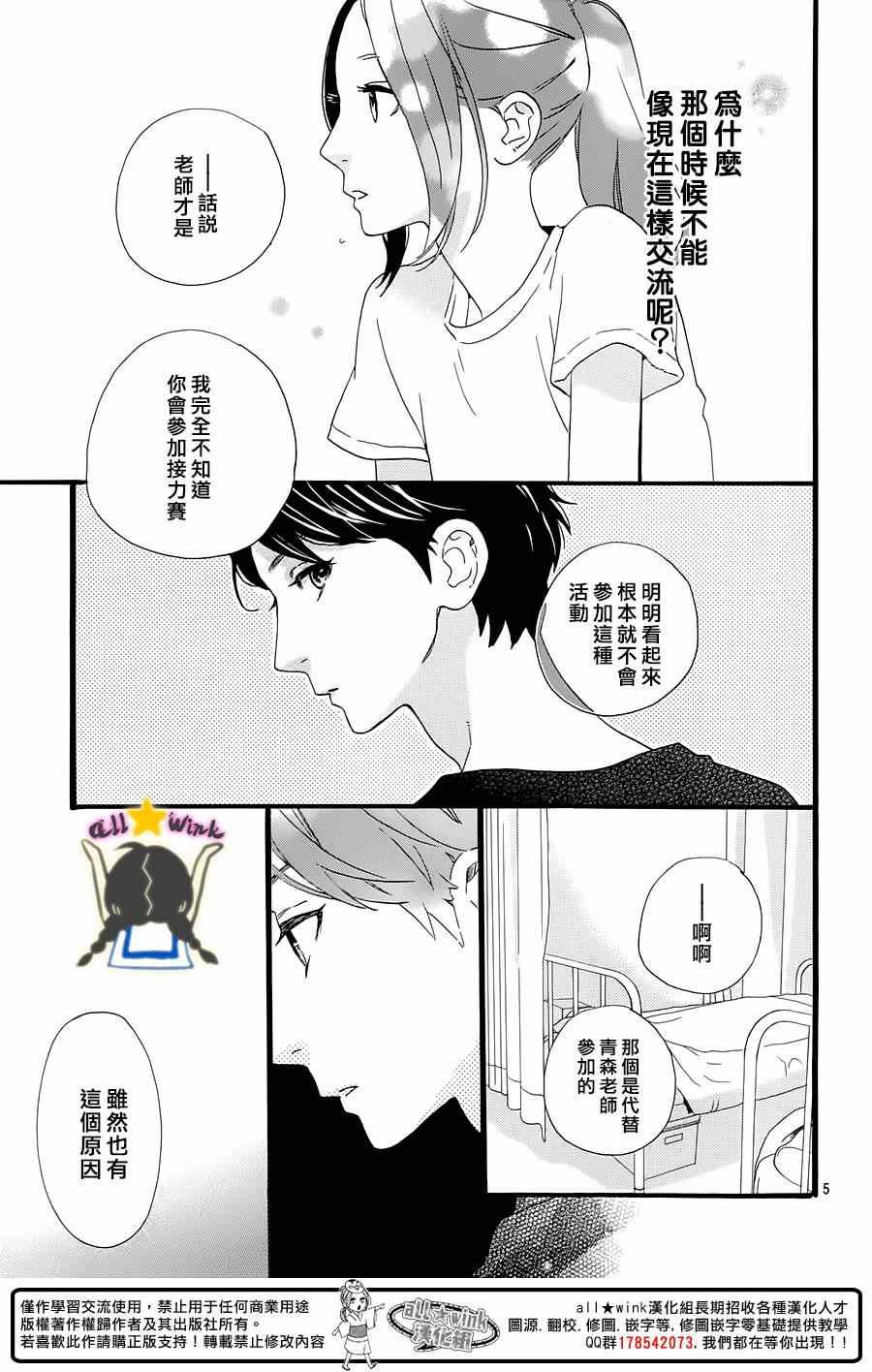 第71话