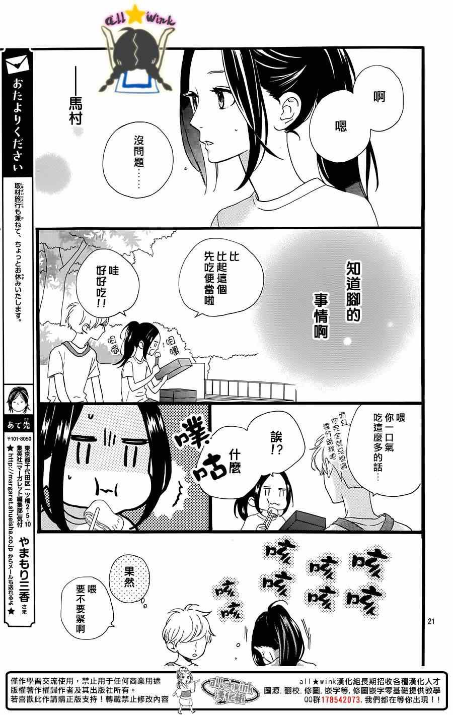 第71话