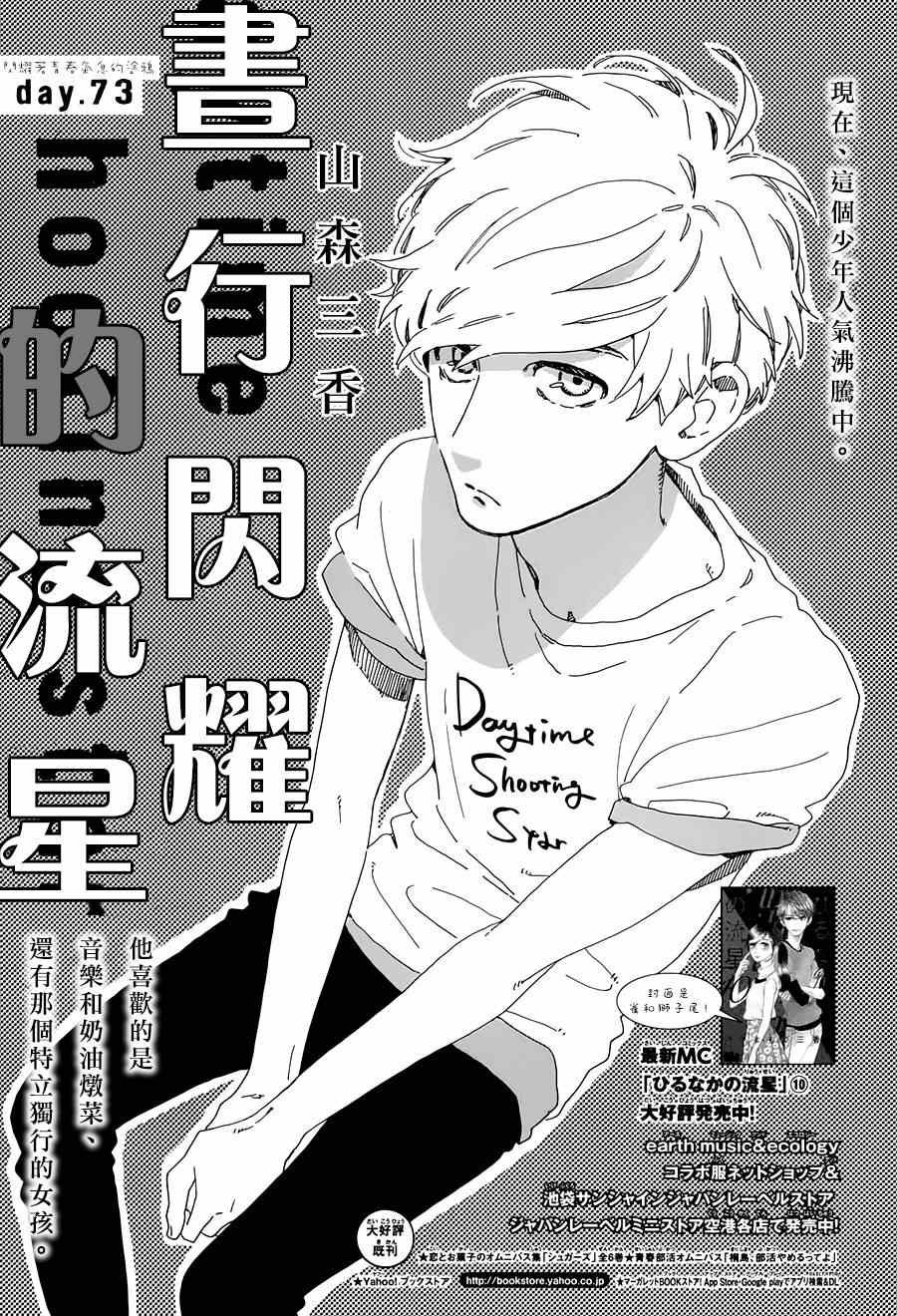 第73话