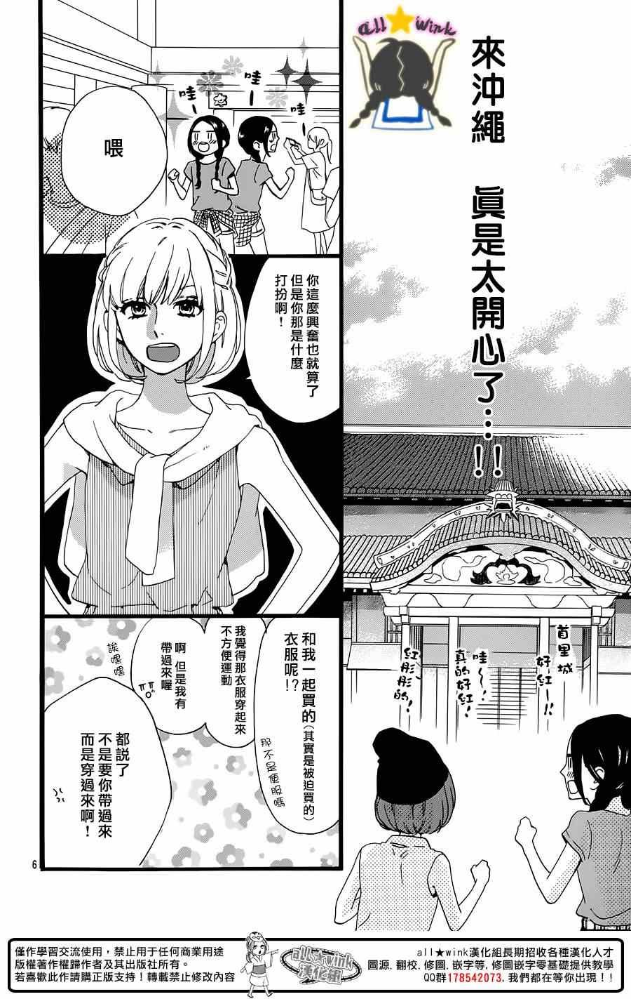 第73话