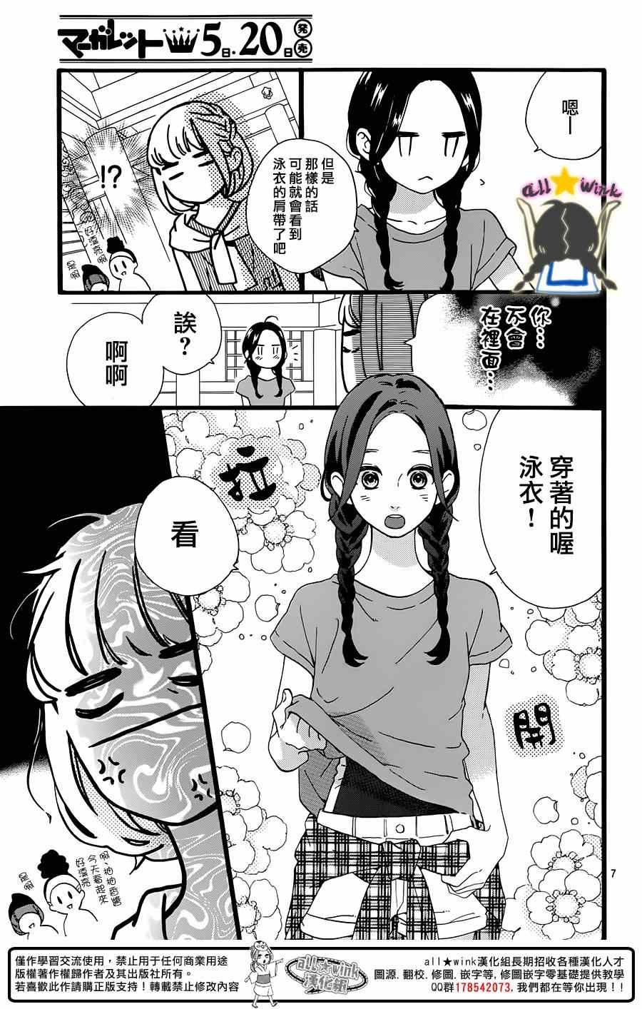 第73话