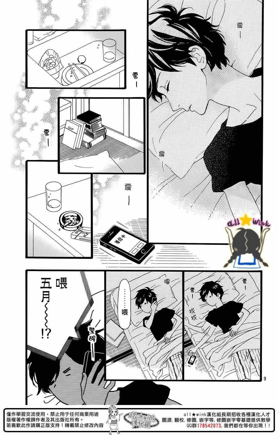 第73话