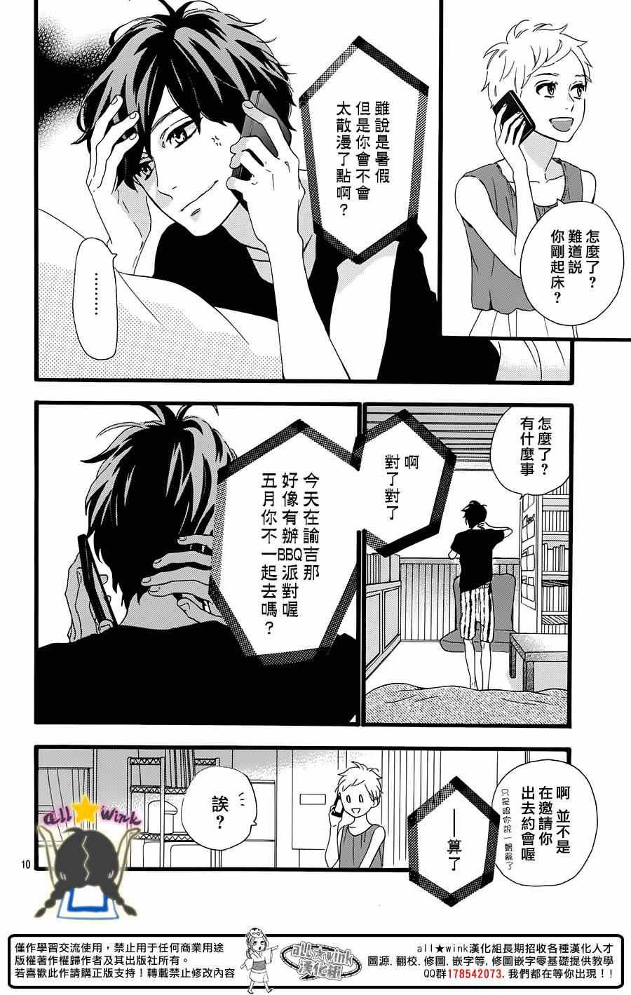 第73话