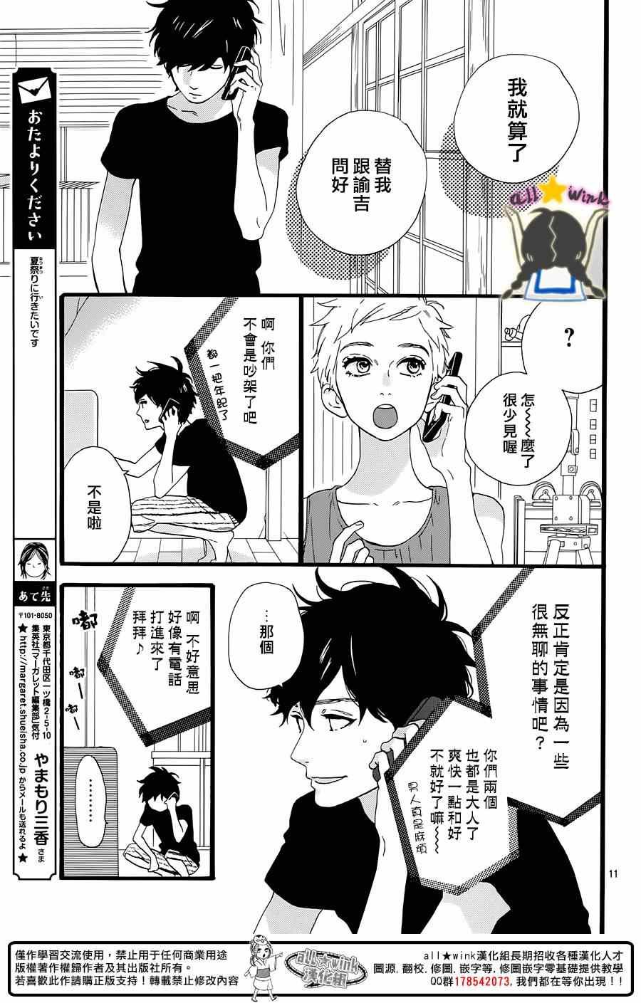 第73话