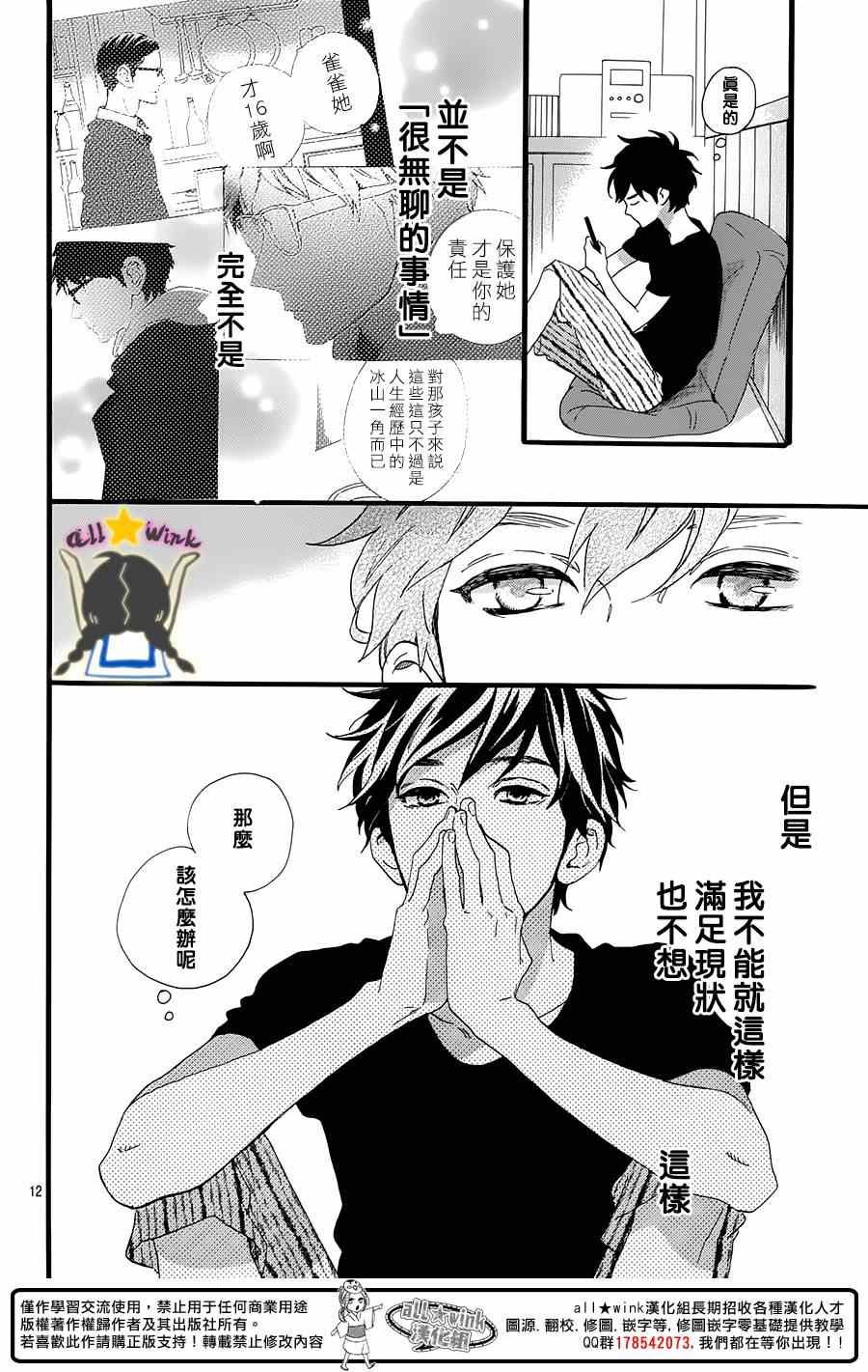 第73话