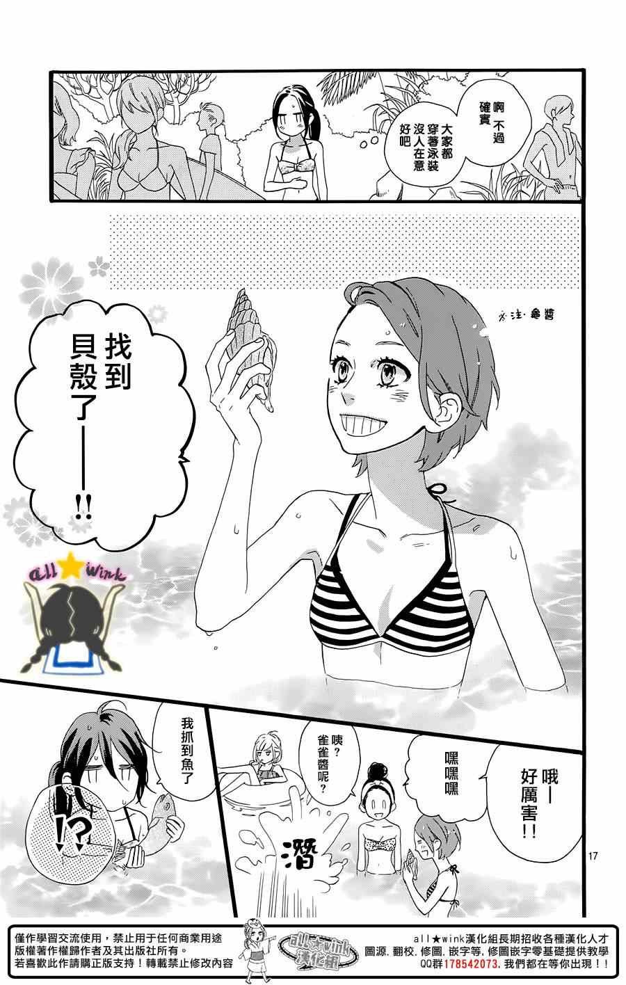 第73话