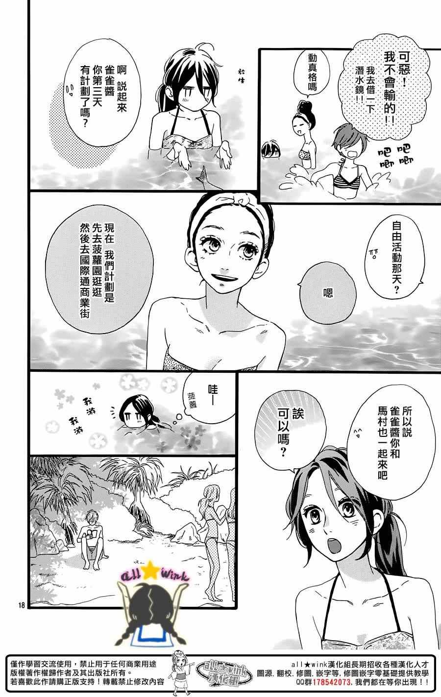 第73话