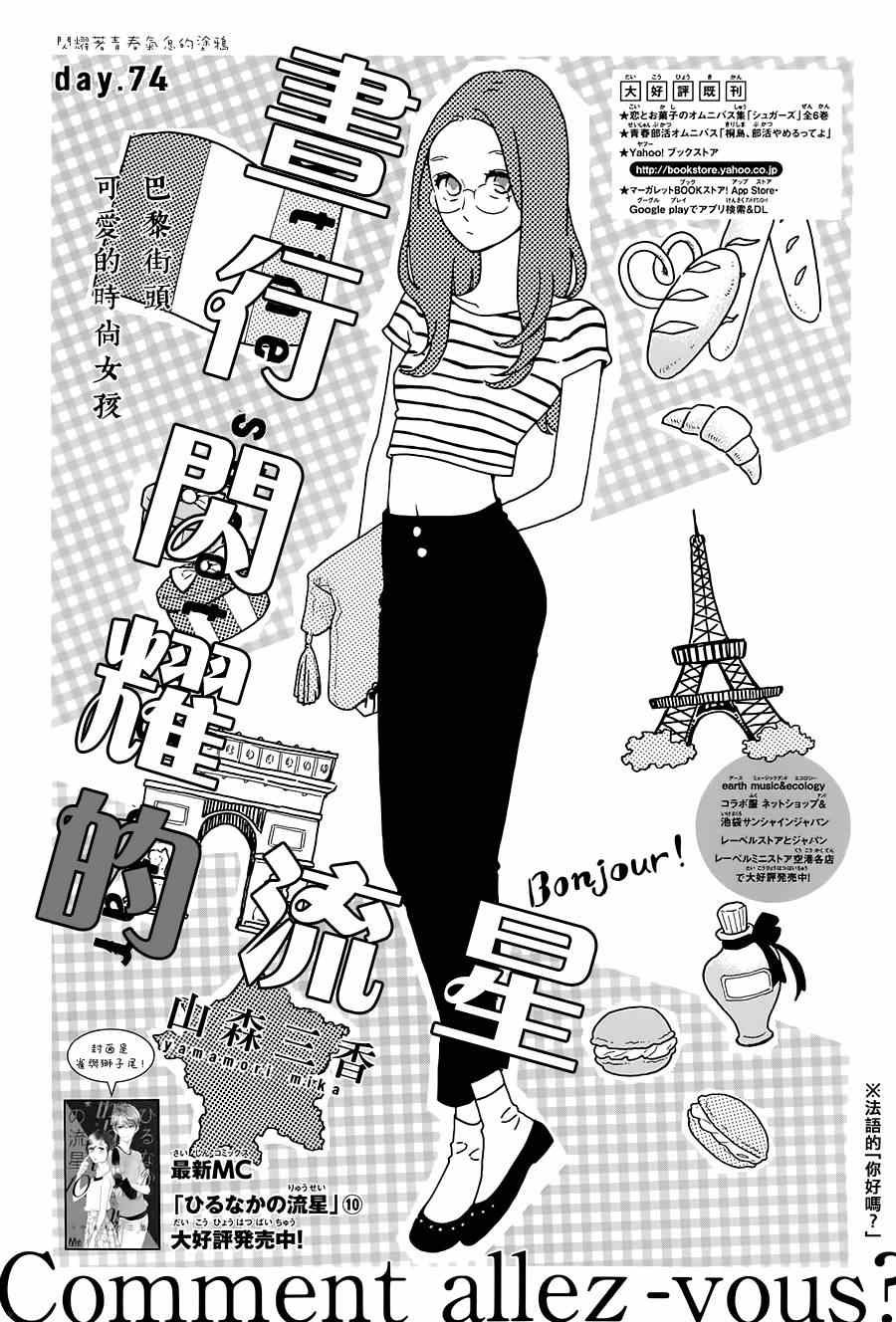 第74话
