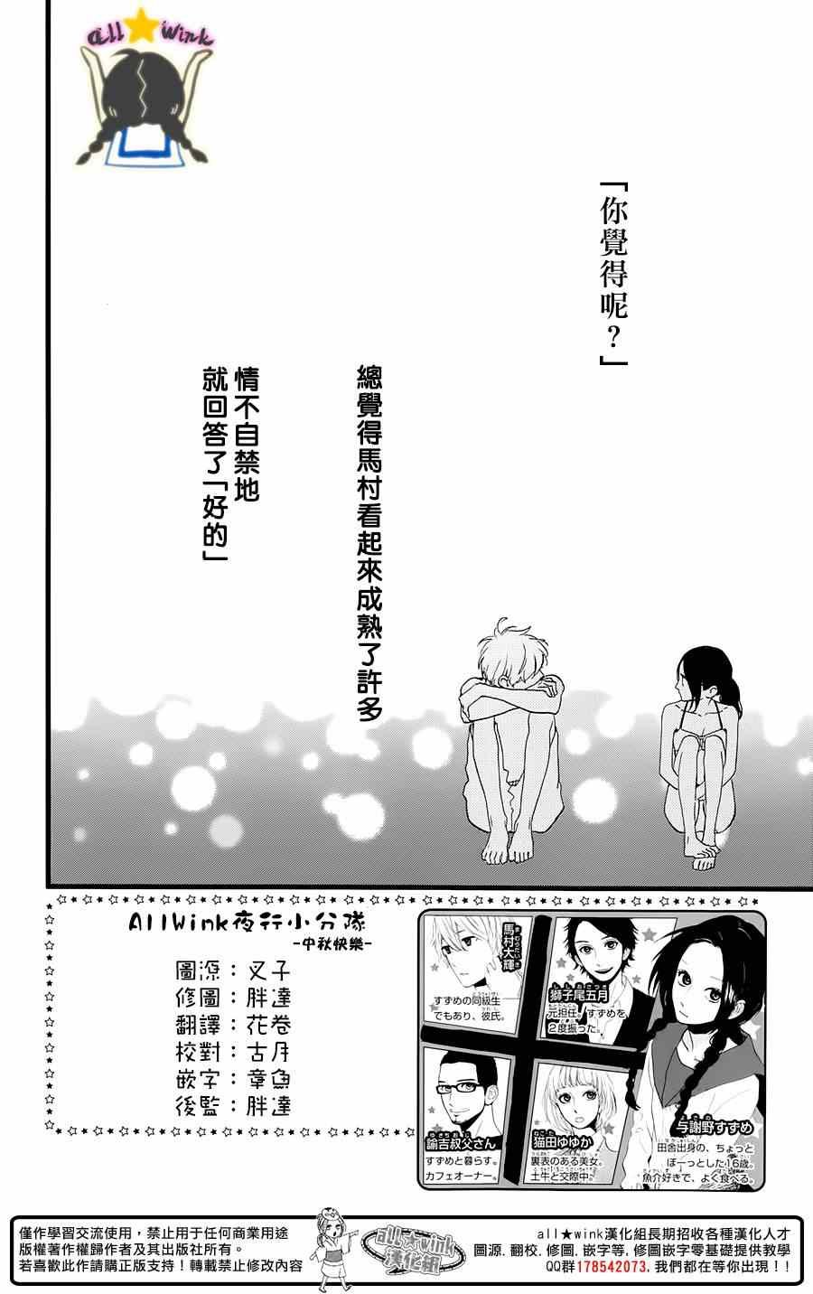 第74话