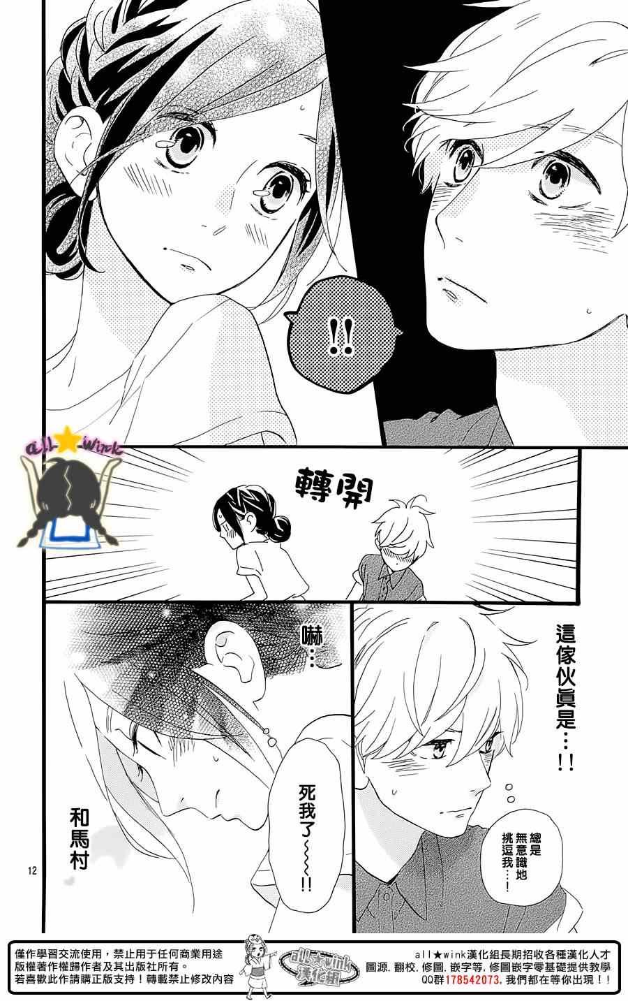 第74话