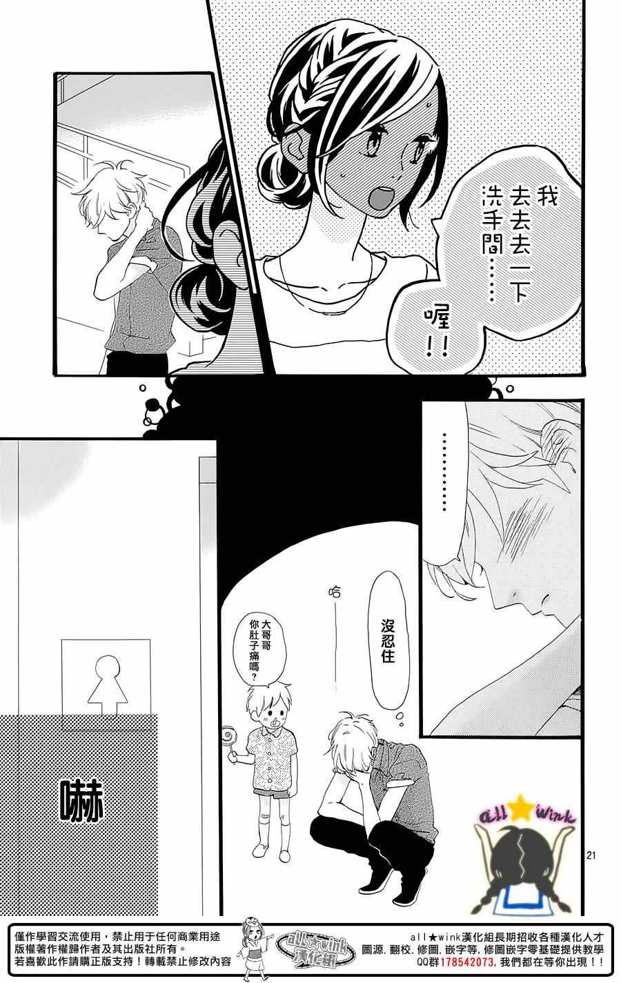 第74话