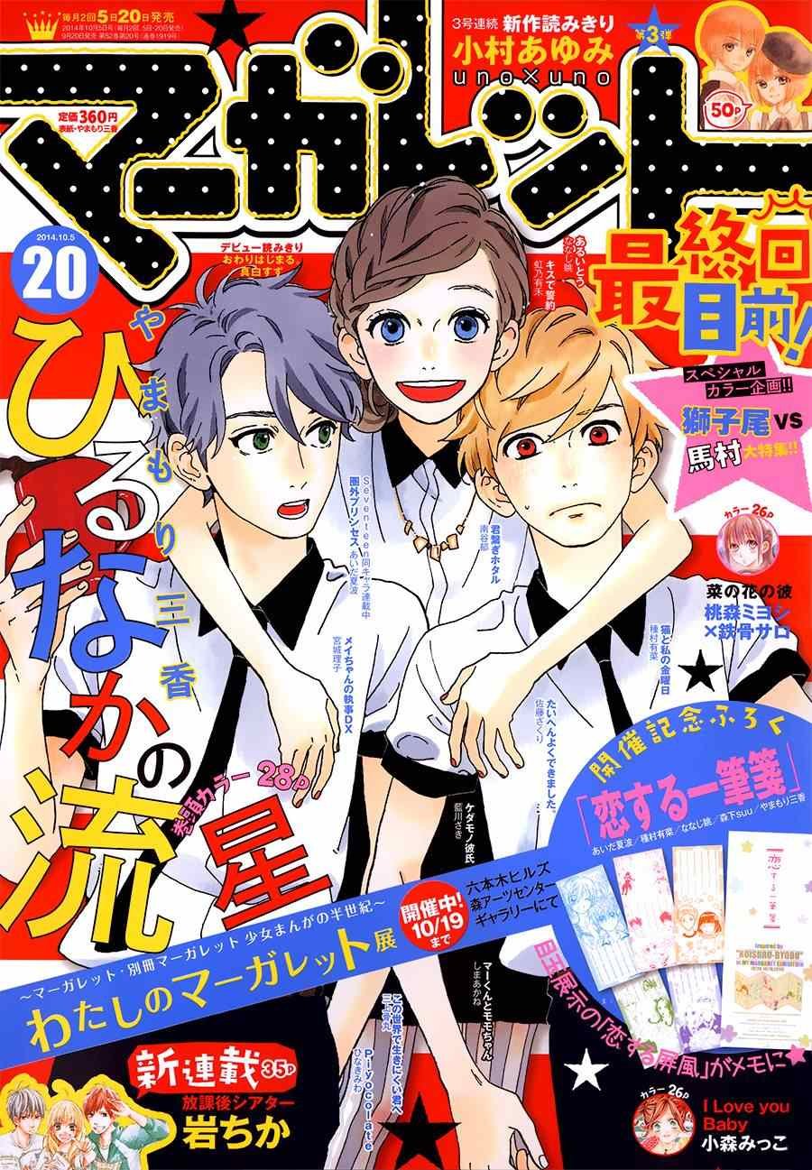 第75话