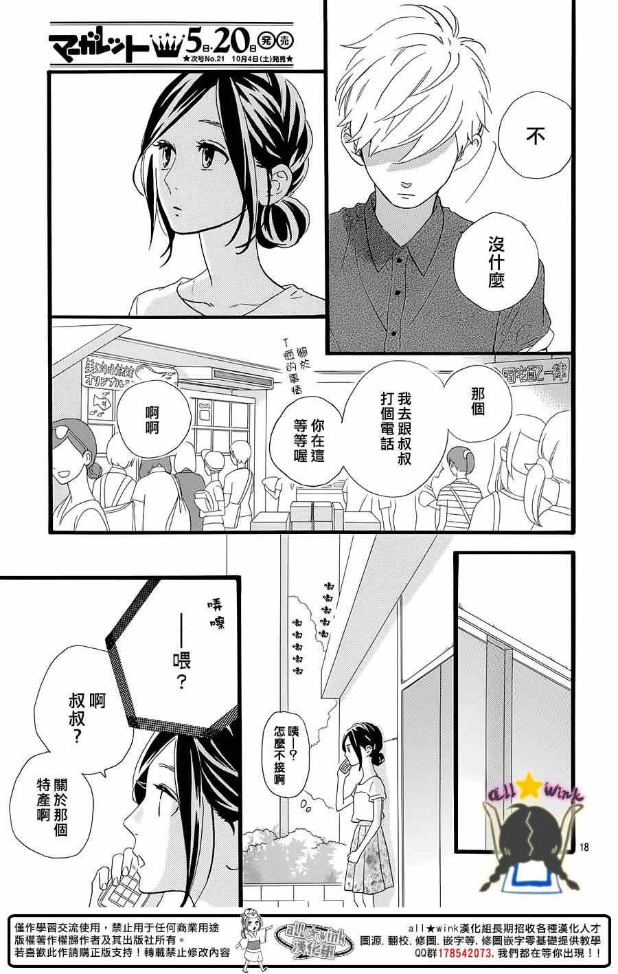 第75话