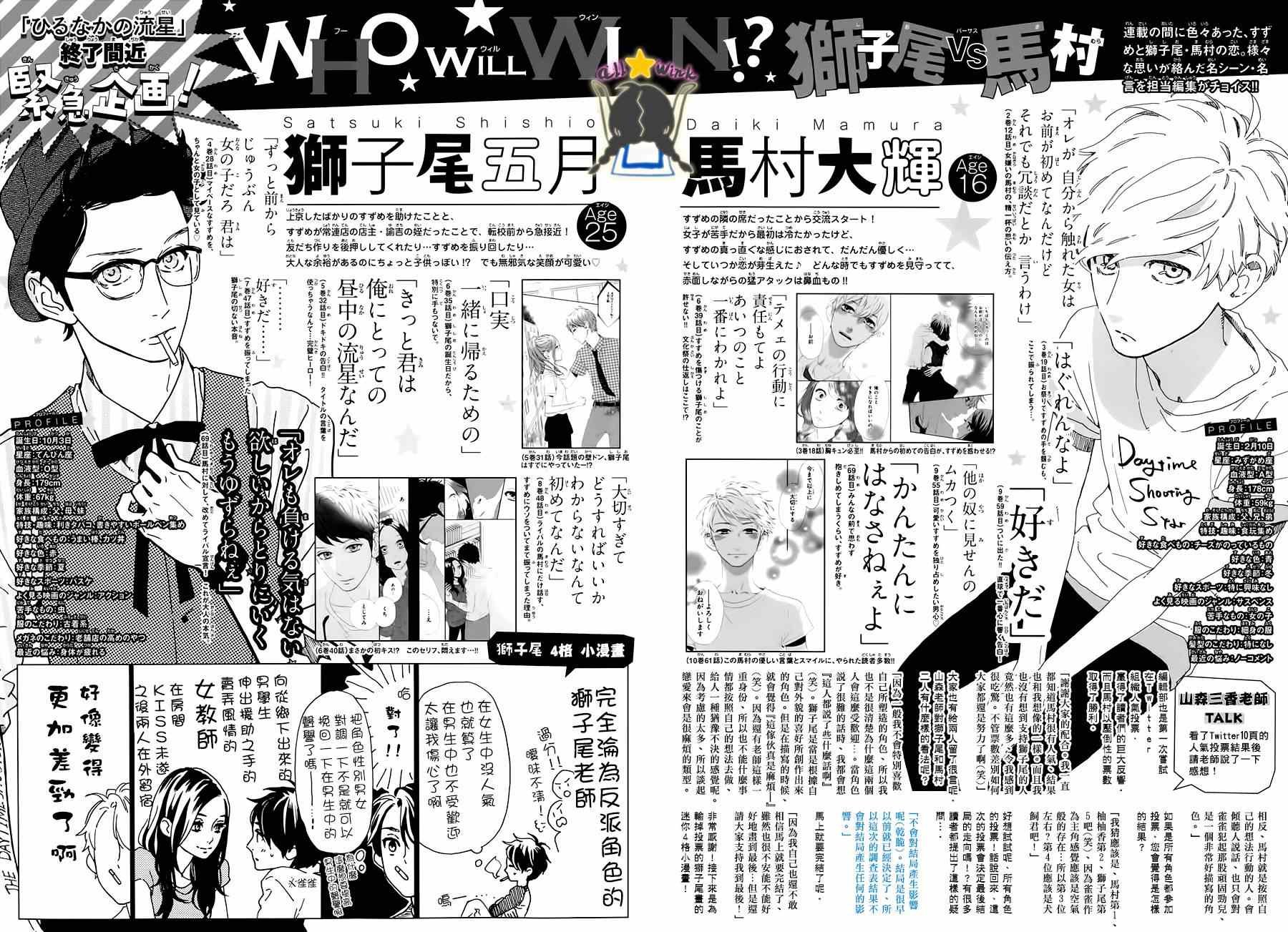 第75话