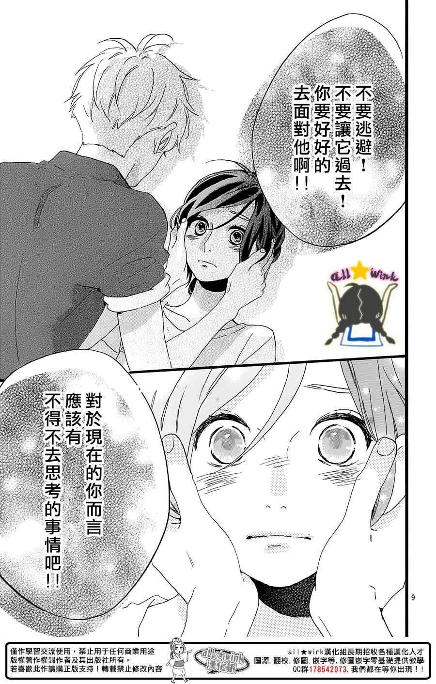 第76话