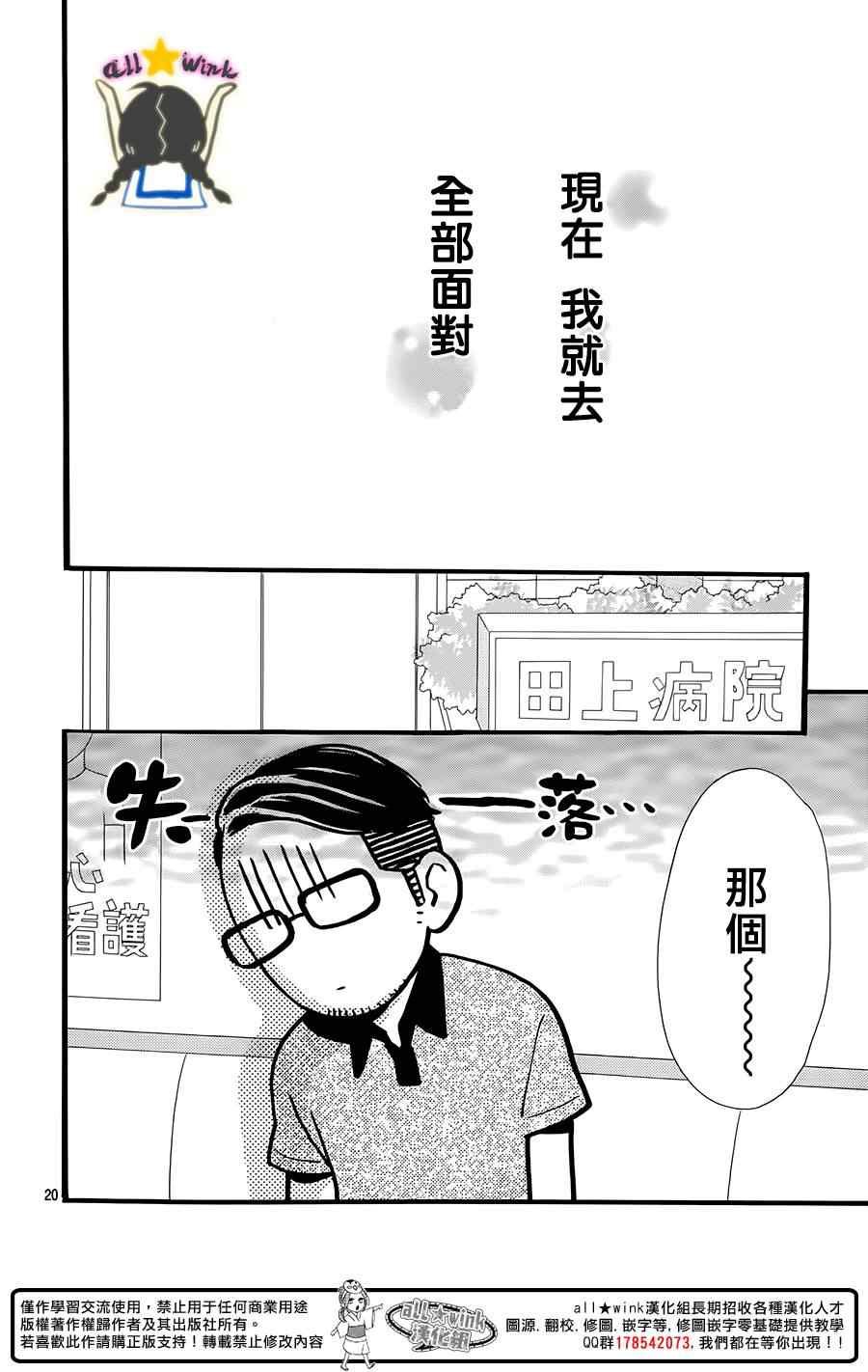 第76话