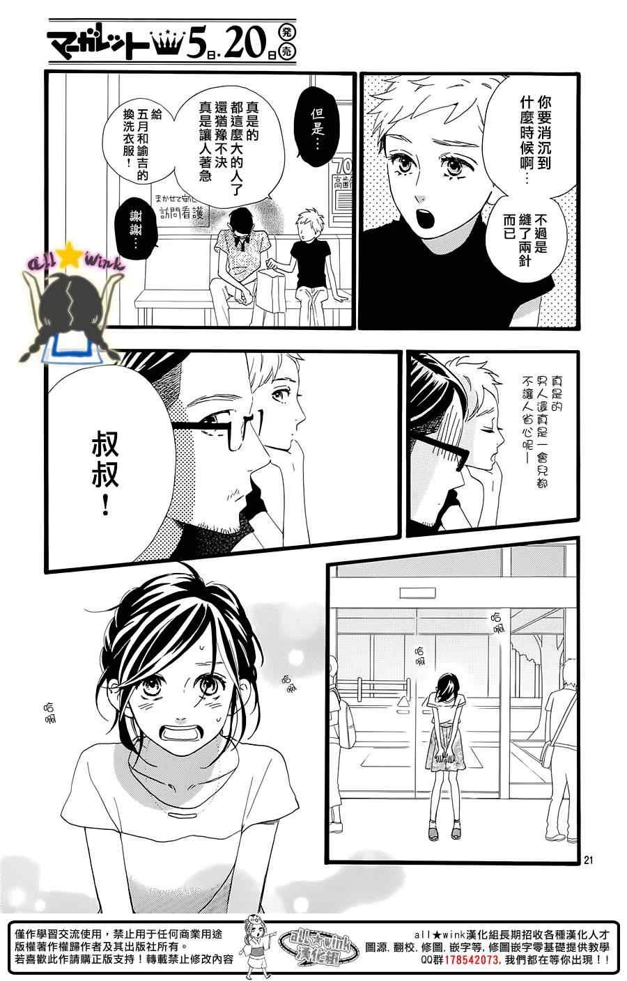 第76话
