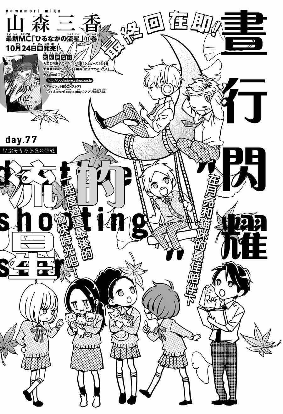 第77话