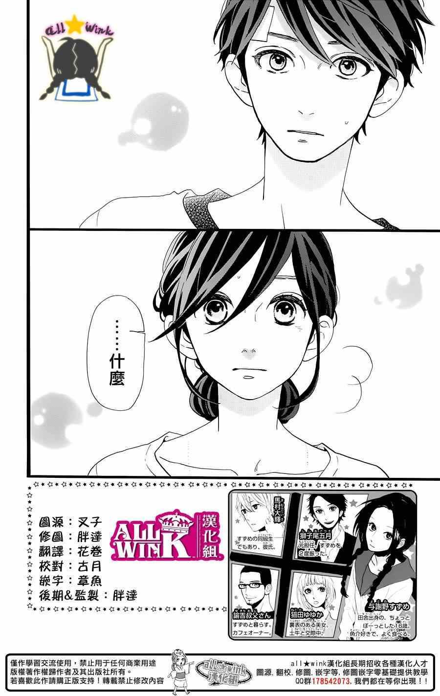 第77话