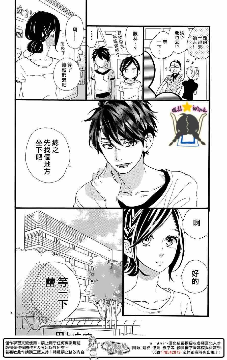 第77话