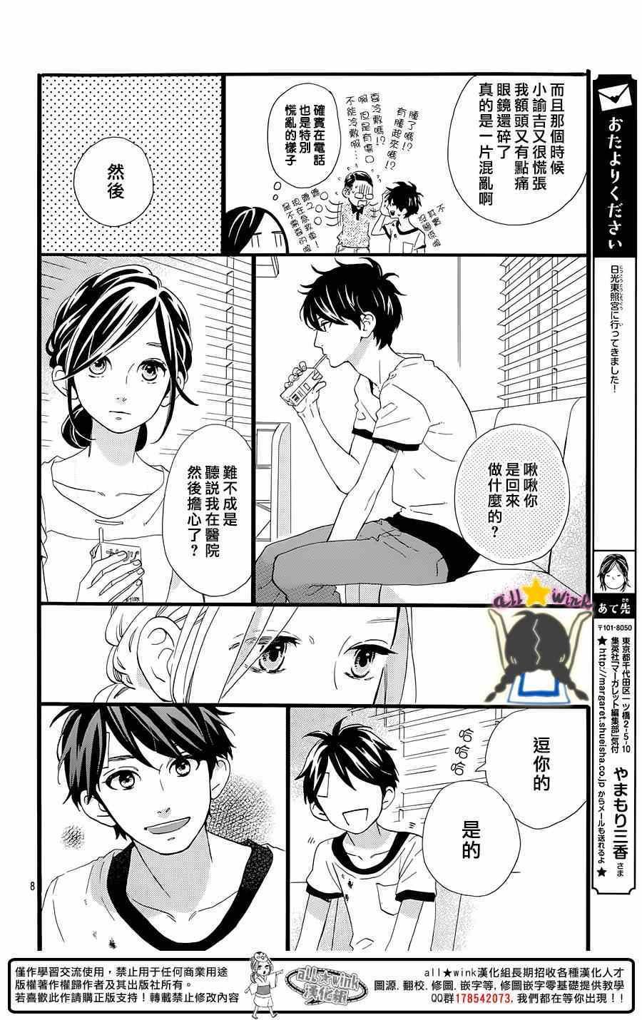 第77话