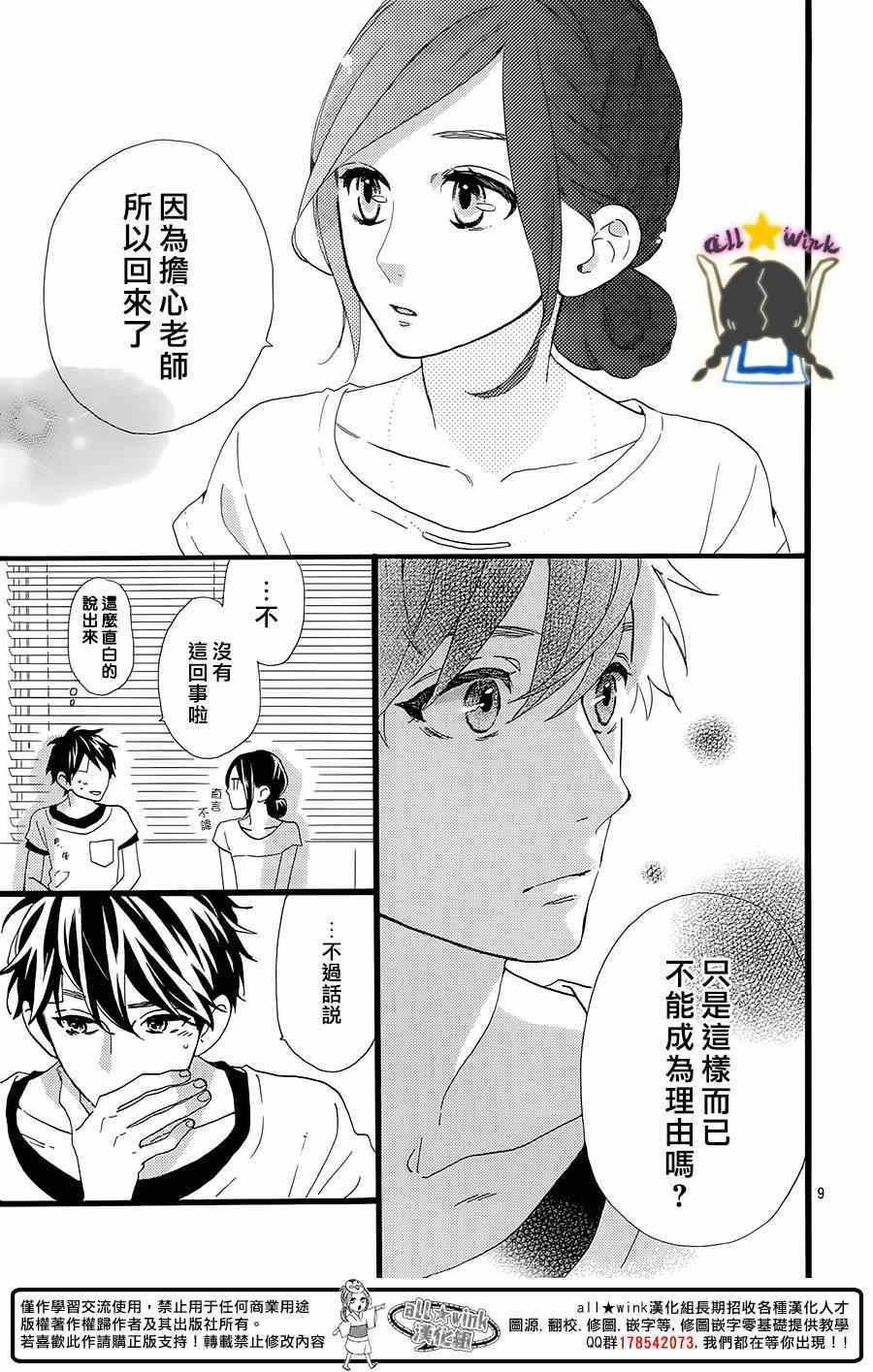 第77话
